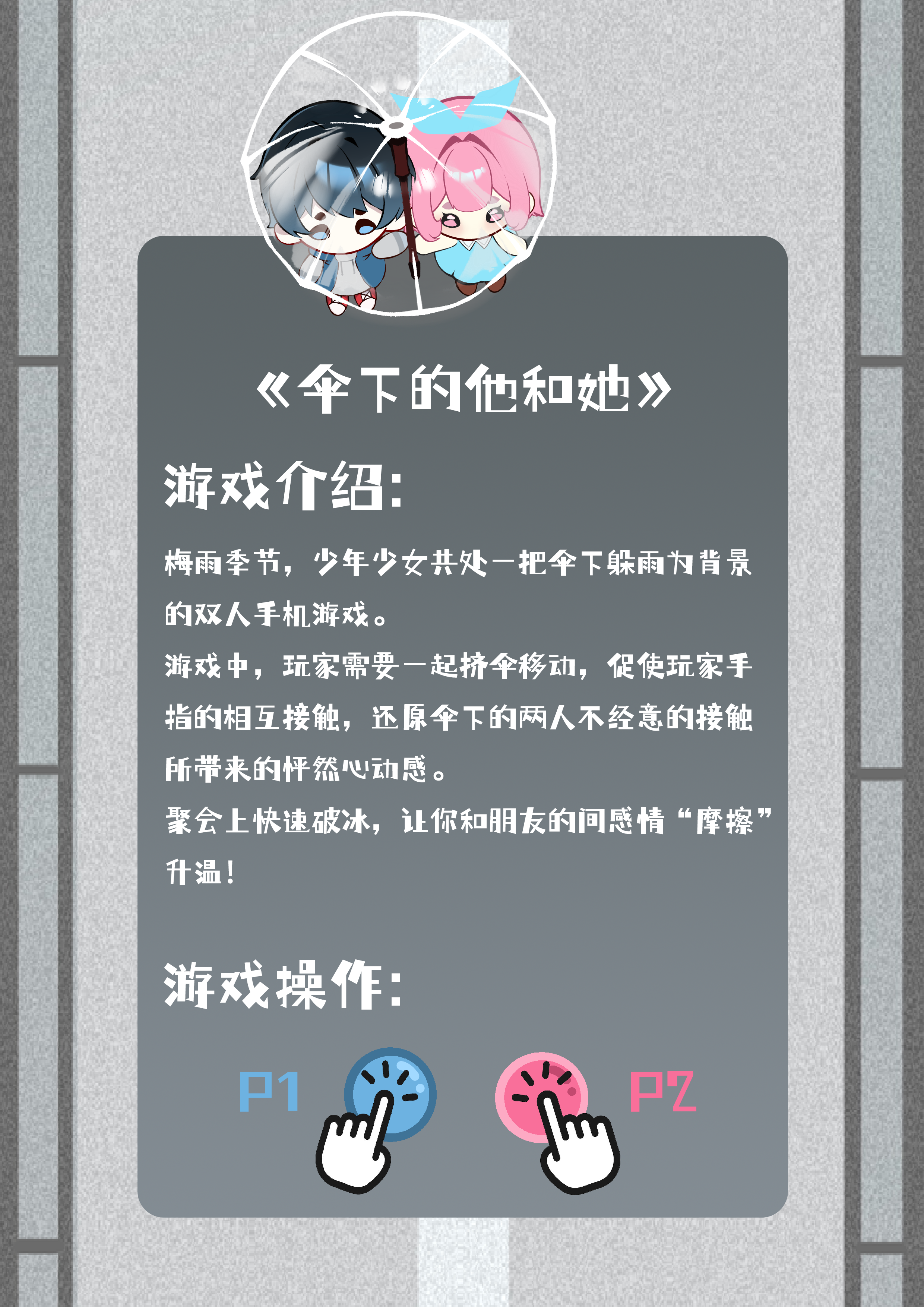 展出桌牌